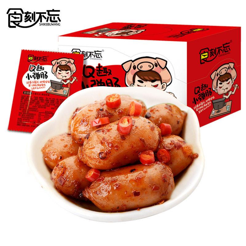160粒子弹肠 火腿肠肉枣小香肠烧烤味食材荤类休闲营养零食品小吃