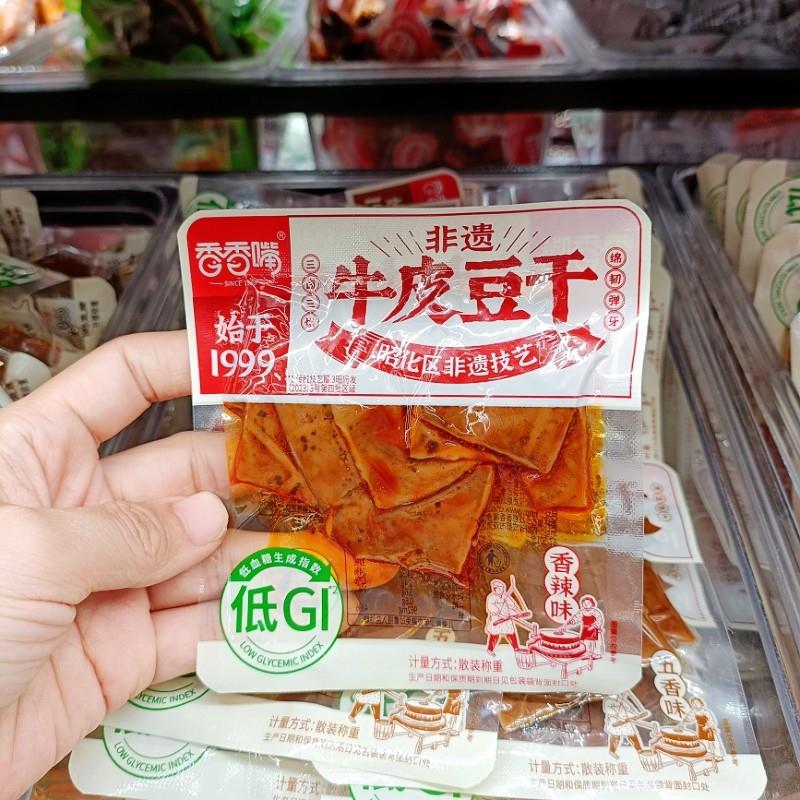 香香嘴牛皮豆干五香味香辣味独立小包装散称豆腐干休闲小吃零食品