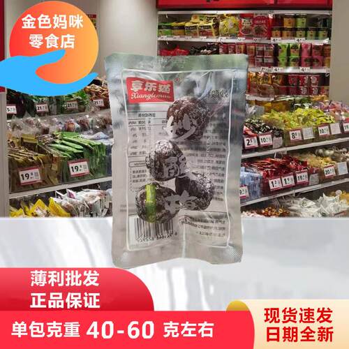 享乐猫妙酸梅儿时的记忆零食梅干散称