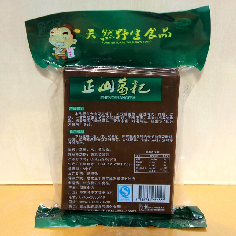 正山葛粑 厥粑 湖南湘西怀化中方葛粑莽山特产葛根淀粉蕨根糍粑耙