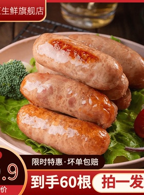 欣尔汇火山石烤肠地道肠脆皮烤肠地道肠2400g【到手60根】