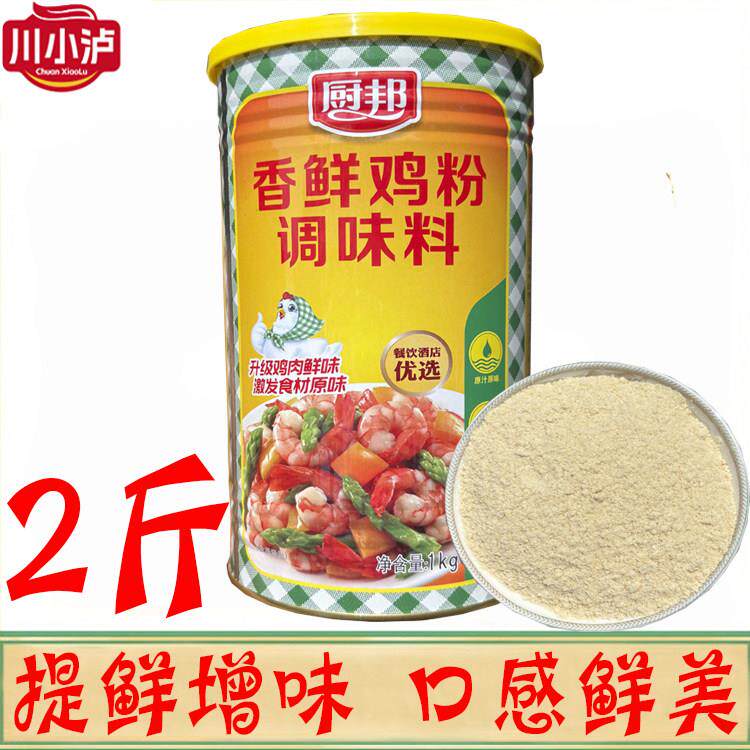 厨邦香鲜鸡粉1kg/罐厨邦鸡粉商用鸡精粉味精调味品凉拌炒菜炖汤