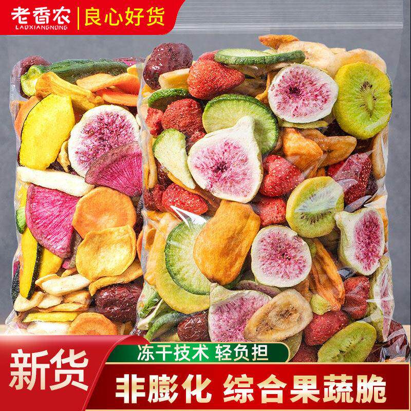 老香农综合果蔬冻干脆片 袋装8种混合果蔬干 250克水果冻干零食
