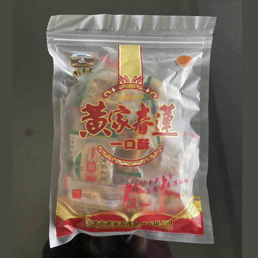 新品上市 黄家春莲酥饼 梅干菜肉一口酥 15只混合 金华特产酥饼