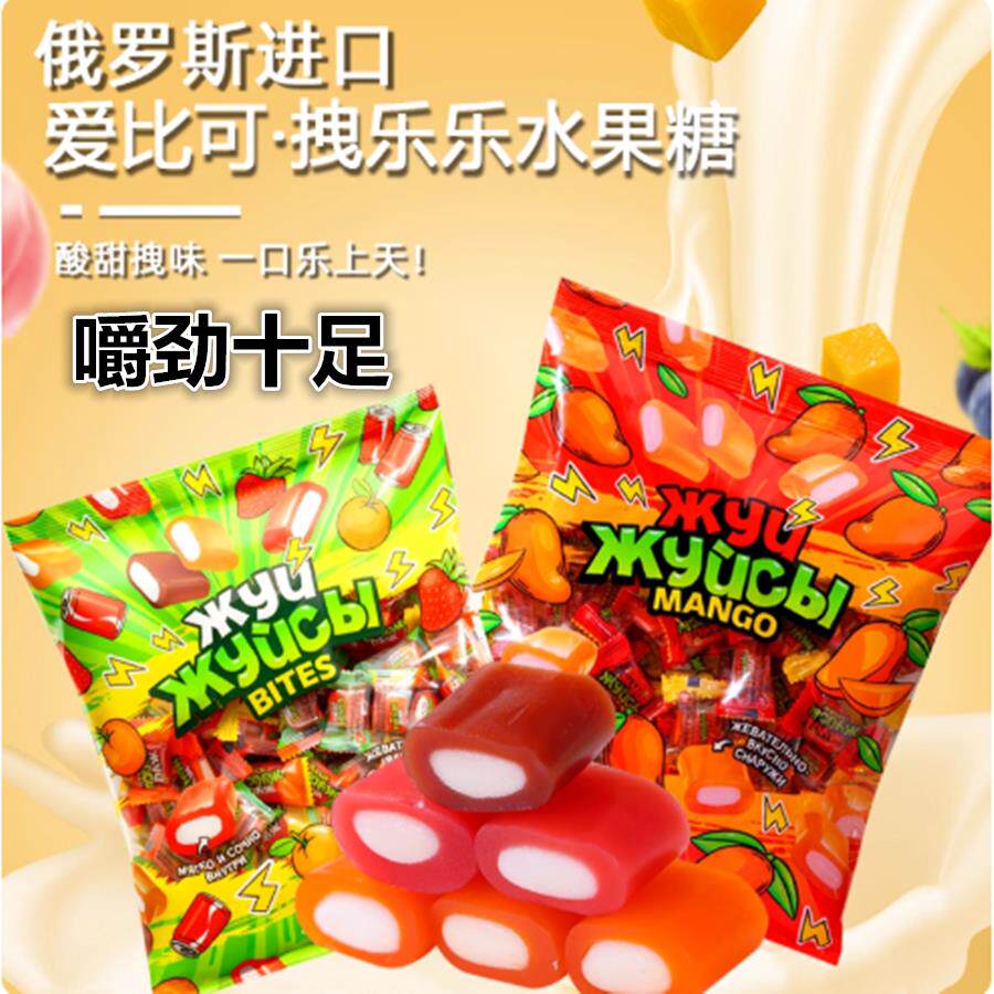 俄罗斯进口爱比可咀嚼软糖果拽乐乐芒果桔子草莓夹心零食品喜糖
