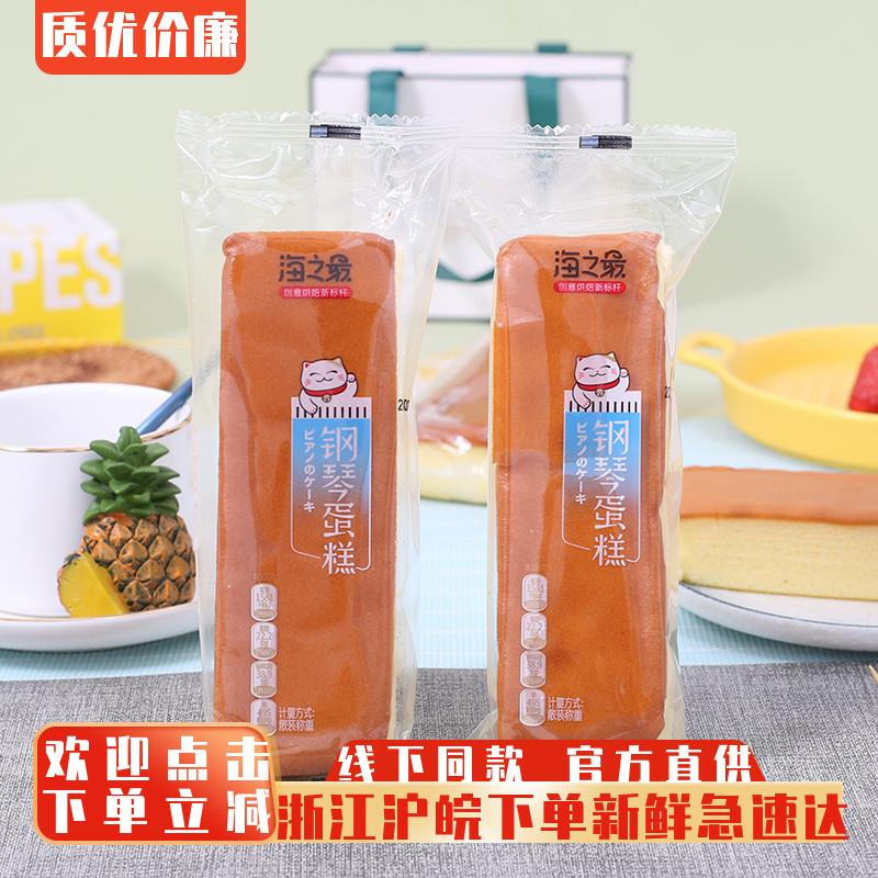 海之钢琴蛋糕儿童早餐蒸蛋糕点心纯蛋糕休闲零食小吃小面包整箱