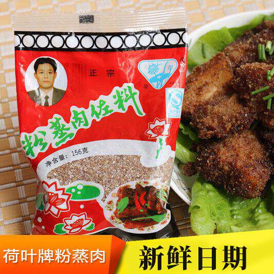 荷叶牌粉蒸肉渣肉粉调料米粉家用佐料五香米粉腌料江苏宜兴包邮