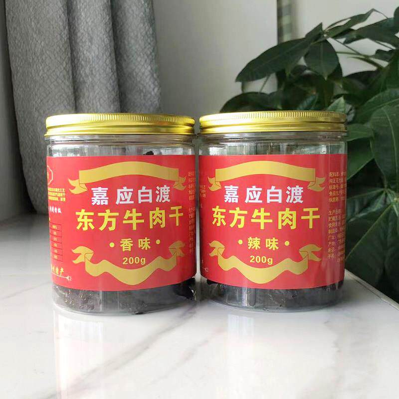 梅州梅县白渡牛肉干200g瓶装广东梅县客家特产肉脯粒小吃东方嘉应