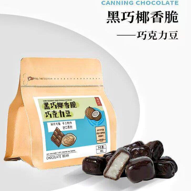 craft手工巧克力豆纯可可脂黑巧椰香脆进口坚果夹心年货节零食