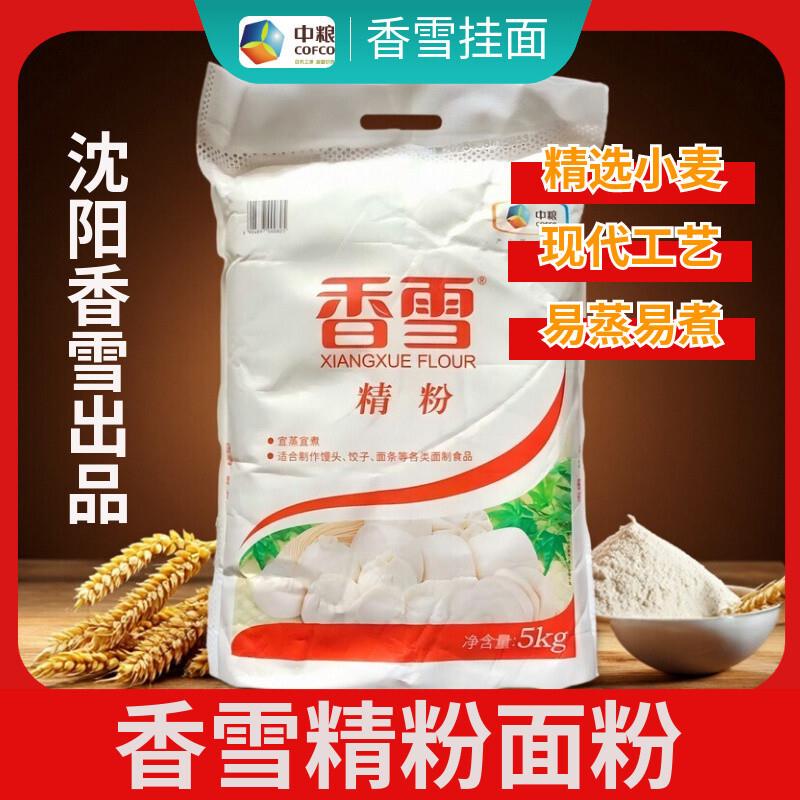 沈阳香雪出品5kg精粉适用饺子包子馒头等面食精选小麦