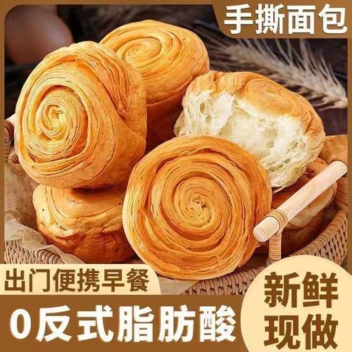 【饱腹代餐】奶香全麦黑麦手撕面包奶香味早餐代餐营养面包一整箱