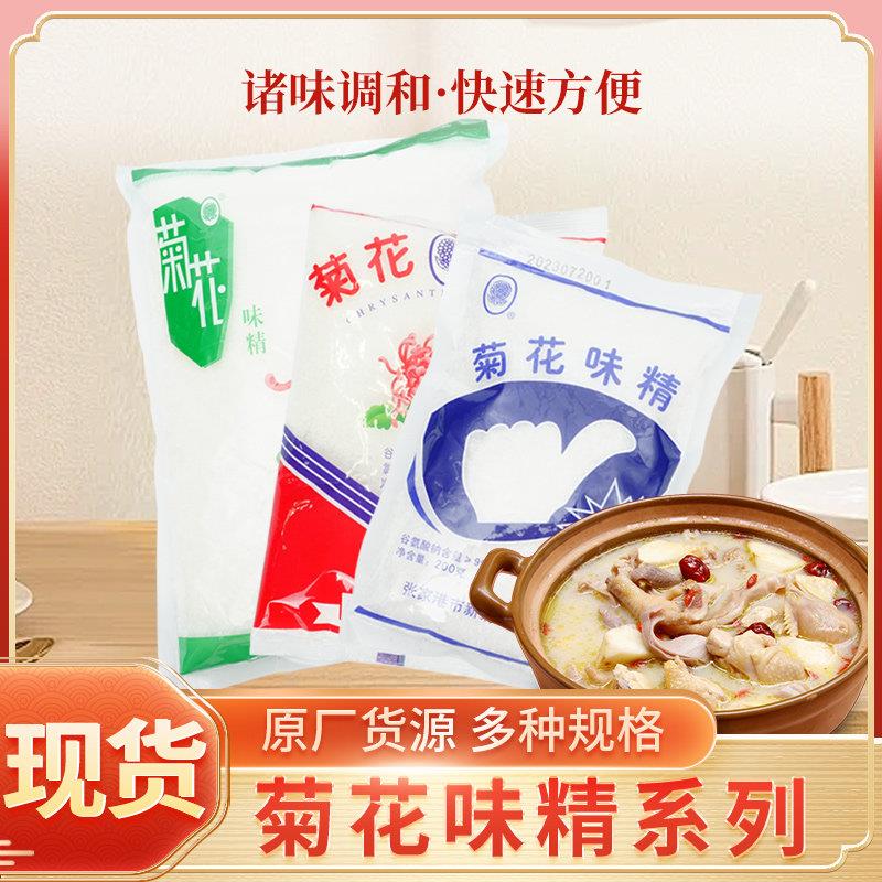 菊花味精180/200/400g老品牌袋装家用厨房炒菜凉拌调味品调料