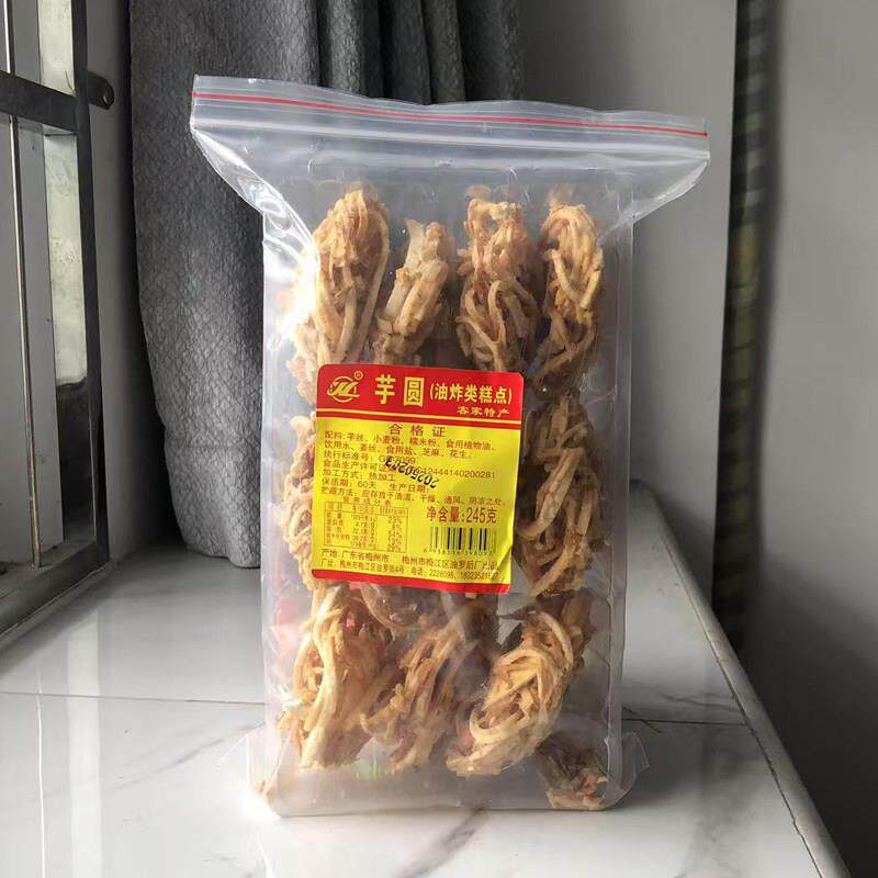 245克炸芋圆南瓜圆客家煎堆煎圆猪肠糕炸油角鸡仔饼菊花糕梅州