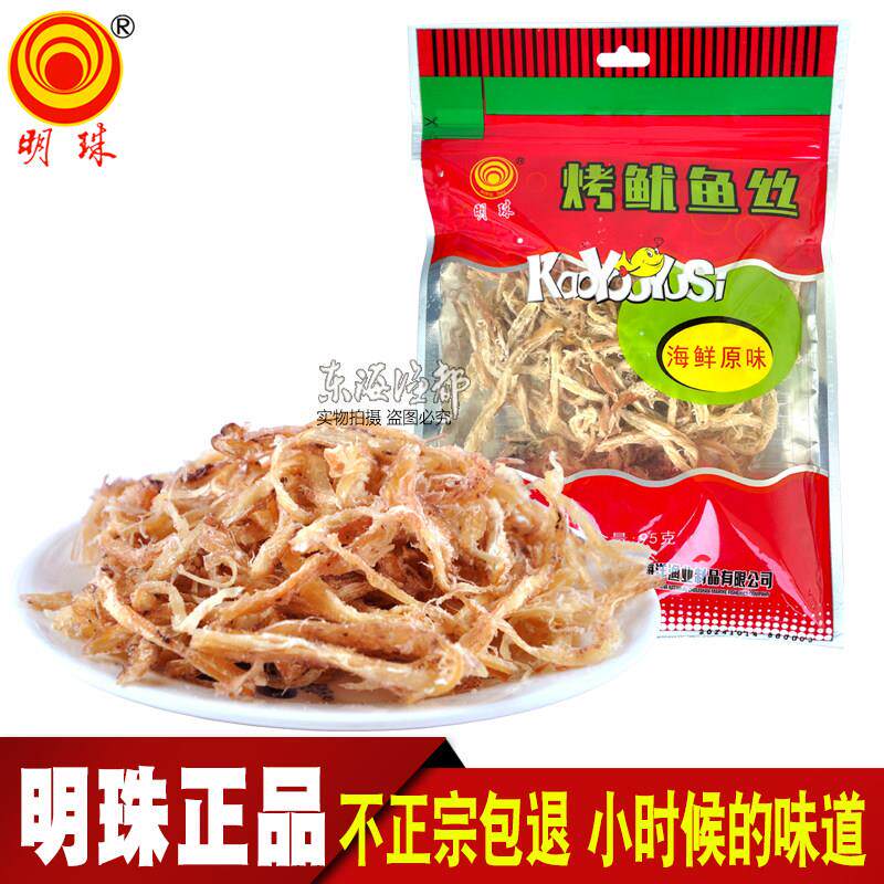 明珠烤鱿鱼丝95g舟山特产海鲜零食小吃 鱿鱼丝鱿鱼片干货满包邮