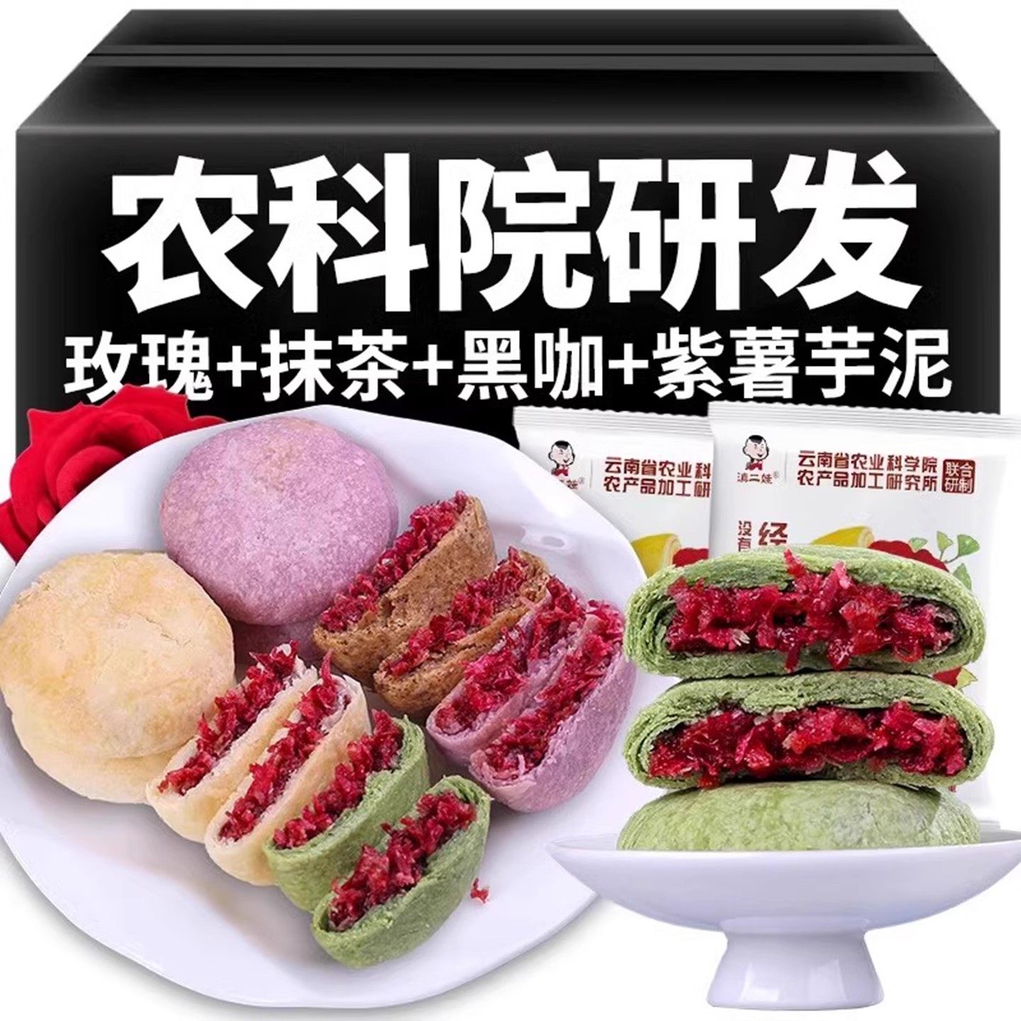 滇二娃云南大理特产鲜花饼糕点点心零食小吃年货送礼