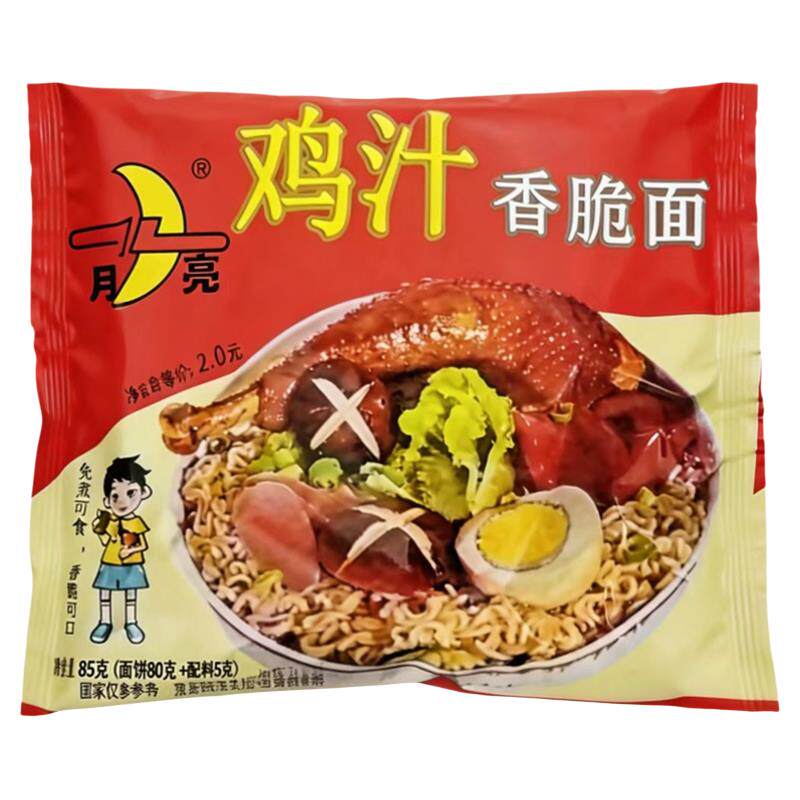 月亮牌鸡汁香脆面干吃面陕西汉中特产8090后儿时怀旧零食85克包邮