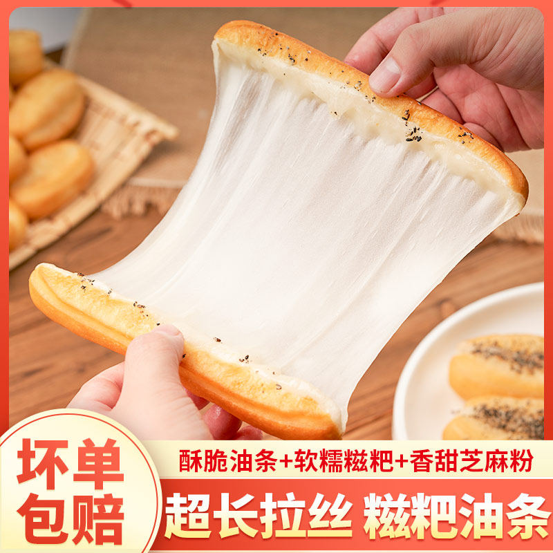 千味央厨284g糍粑油条 网红爆款半成品