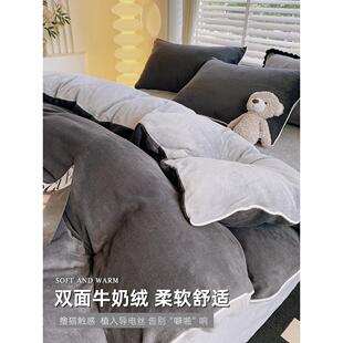 牛奶绒四件套双面加厚珊瑚绒被套罩床单高级法兰绒秋冬季三件套zz