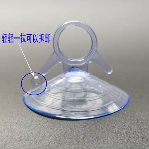 围栏吸盘固定器围栏固定卡扣围栏固定地器真空塑料燕尾吸盘通用