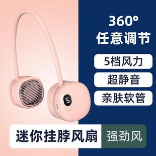 新款 无叶挂脖风扇户外迷你便携挂脖子数显usb充电懒人挂脖小风扇