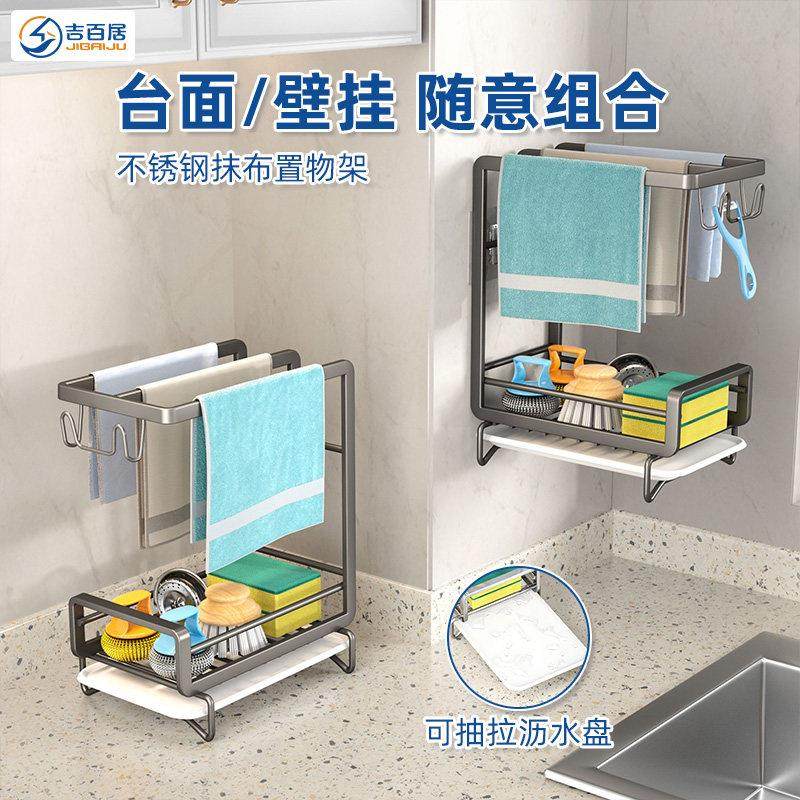 不锈钢厨房抹布架家用沥水篮置物架免打孔洗碗布水槽毛巾收纳层架,厨房/烹饪用具,抹布架/厨房清洁收纳架,淘宝优惠券,粉丝福利购,淘宝优惠卷