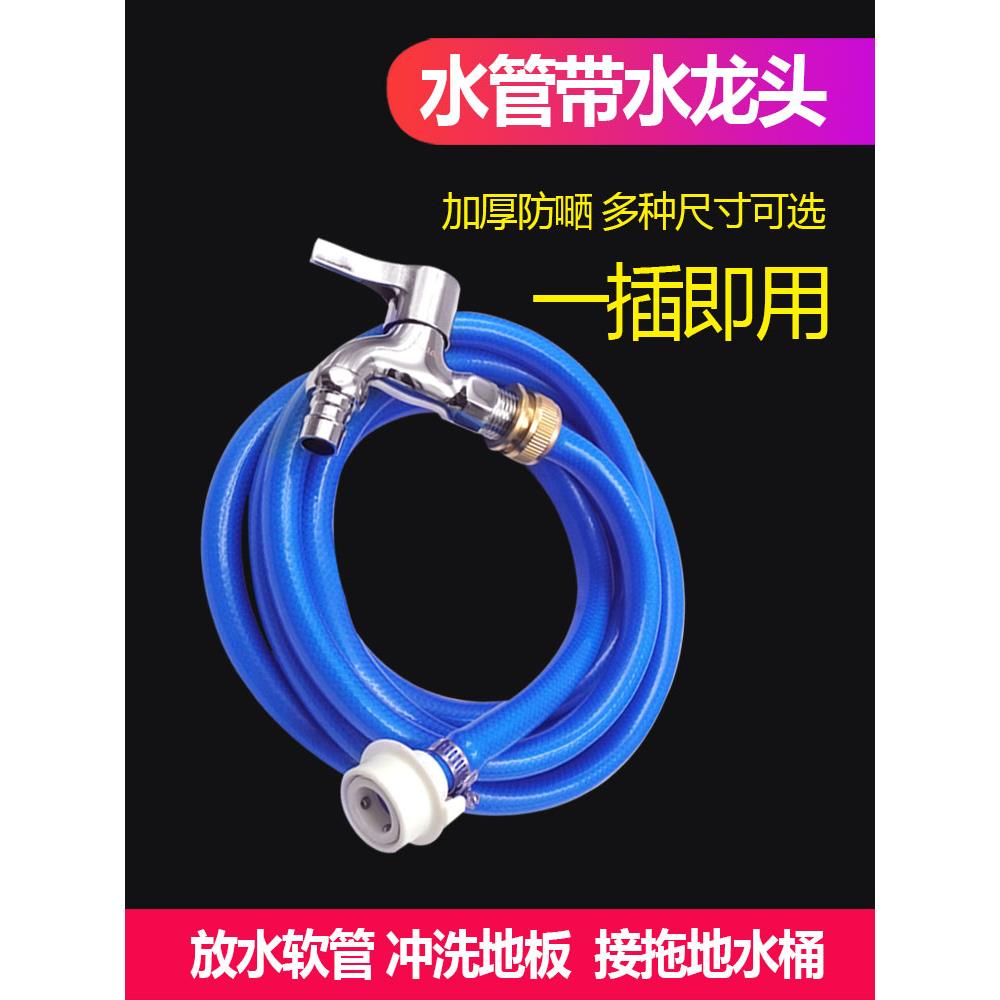 家用阳台洗衣机水龙头接水管软管卡扣接头塑料加长水管带开关龙头