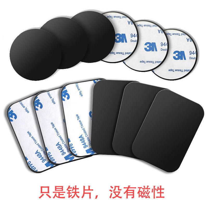 手机后盖吸盘手机铁片贴车载手机磁铁贴片手机引磁片超薄黏贴式