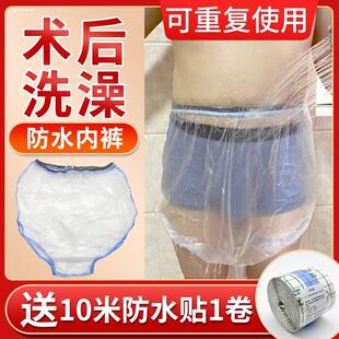 割包皮术后洗澡防水内裤儿童男包茎手术后洗澡防水套罩保护裤神器