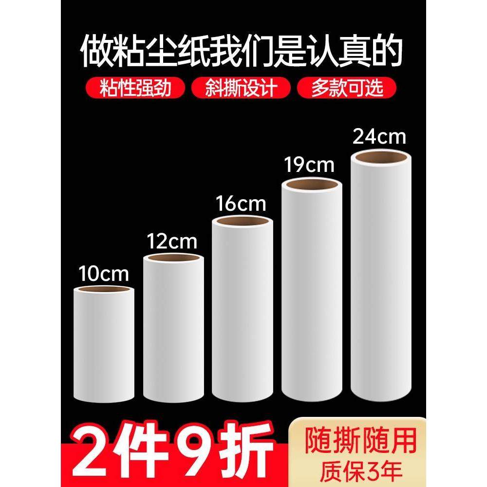 y粘毛器滚筒替换纸衣物去毛滚刷沾头发除毛卷纸粘滚撕纸粘尘替换