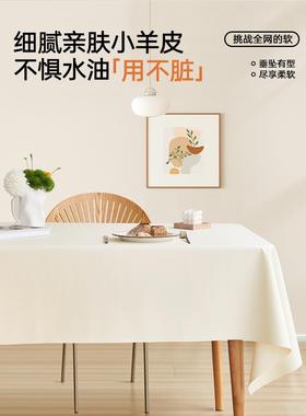 米黄色小羊皮2024新台布免洗防油防水可触及豪华高端餐桌咖啡桌台