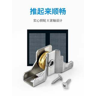 金刚网纱窗滑轮配件不锈钢老式铝合金沙窗轮子轨道纱门滚轮窗户轮