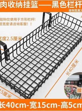 收纳窗沿多肉浴室挂篮铁艺护栏花架阳台栏杆挂架窗台免打孔置物架