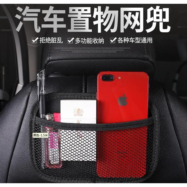 车内饰箱用收车车网内粘品贴置式手物袋载收物纳机纳储汽袋兜