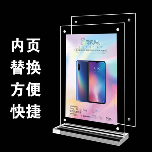 磁吸牌a4强磁台签台牌B5水晶亚克力台卡桌牌立牌双面展示牌透明桌签菜单A5磁性广告展示架水牌A3摆台10个装