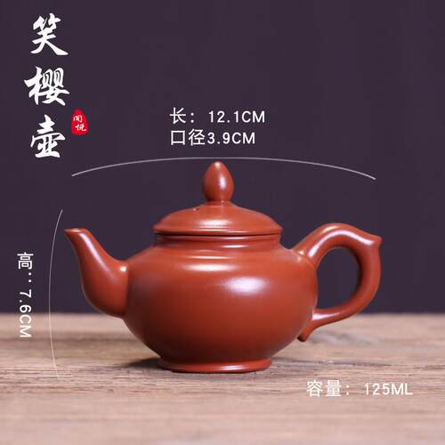 紫砂壶原矿朱泥小容量半纯手工陶瓷手拉壶泡茶壶家用功夫茶具单壶
