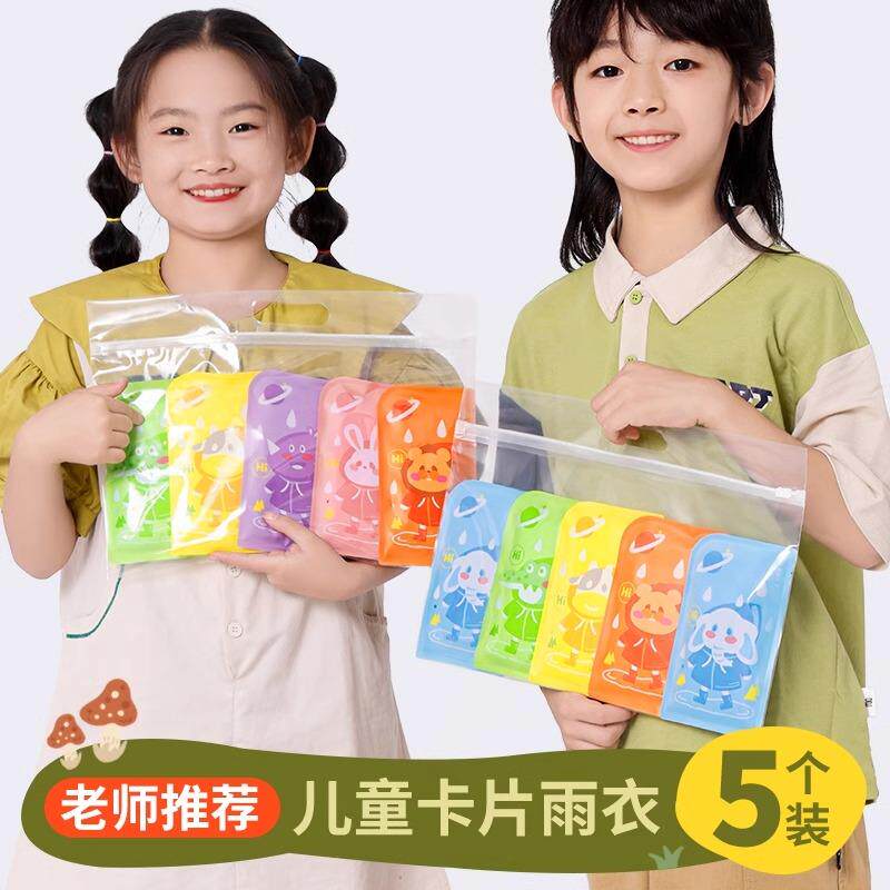 儿童雨衣上学专用一次性学生雨裤压缩卡片雨披鞋套加厚便携防水服