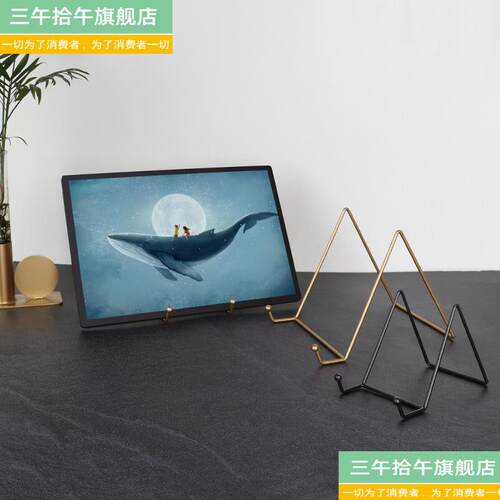 简约装饰杂志瓷盘子支架展示架钟表托架盘架相框证书架托铁艺架