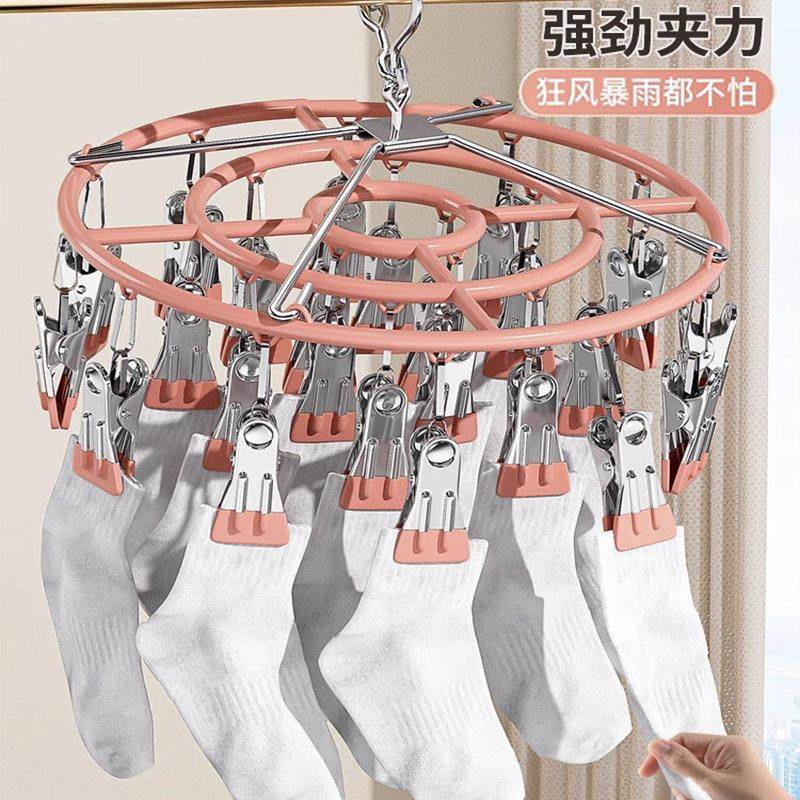 袜子晾晒架不锈钢晾衣架宿舍家用带多夹子衣架多功能晒内衣夹神器,收纳整理,金属衣架,淘宝优惠券,粉丝福利购,淘宝优惠卷