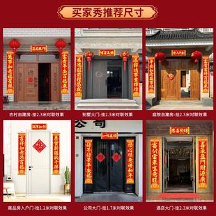2026新年门贴入户门对联书法挂式春联楼房洋房门联小区入户门卷轴