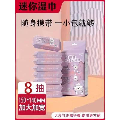 婴儿湿巾卸载小袋迷你纸小包装湿纸巾随身携带便携式儿童宝宝