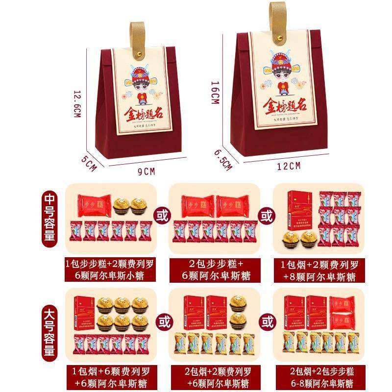 高考礼盒空盒金榜题名手提糖果礼品盒逢考必过高级新款礼物盒纸盒