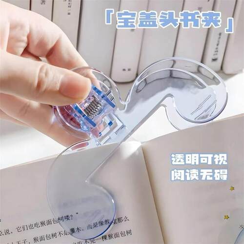 宝盖头夹书器透明夹书器固定书本防翻页夹子办公大号带支架读书支架看书神器学生教室可携式桌面书立架儿童阅