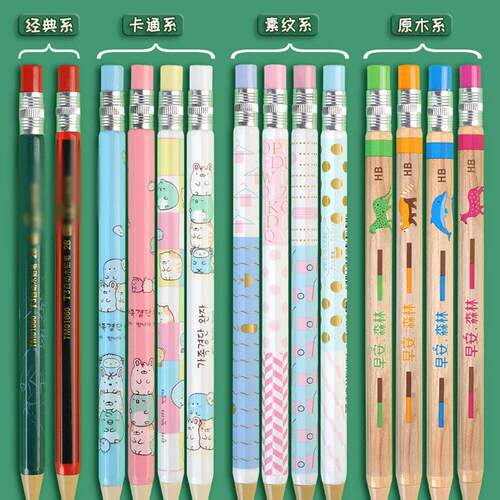 2B自动铅笔2.0mm粗芯笔芯按动式小学生用HB木铅笔写不断2mm笔芯文具用品创意儿童自动免削活动铅笔可换芯笔