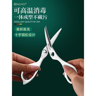 316不锈钢辅食剪刀厨房宝宝专用食物小剪刀食品级可拆洗外带剪子