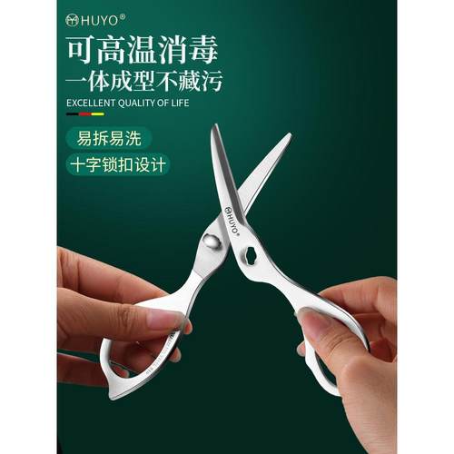 316不锈钢辅食剪刀厨房宝宝专用食物小剪刀食品级可拆洗外带剪子