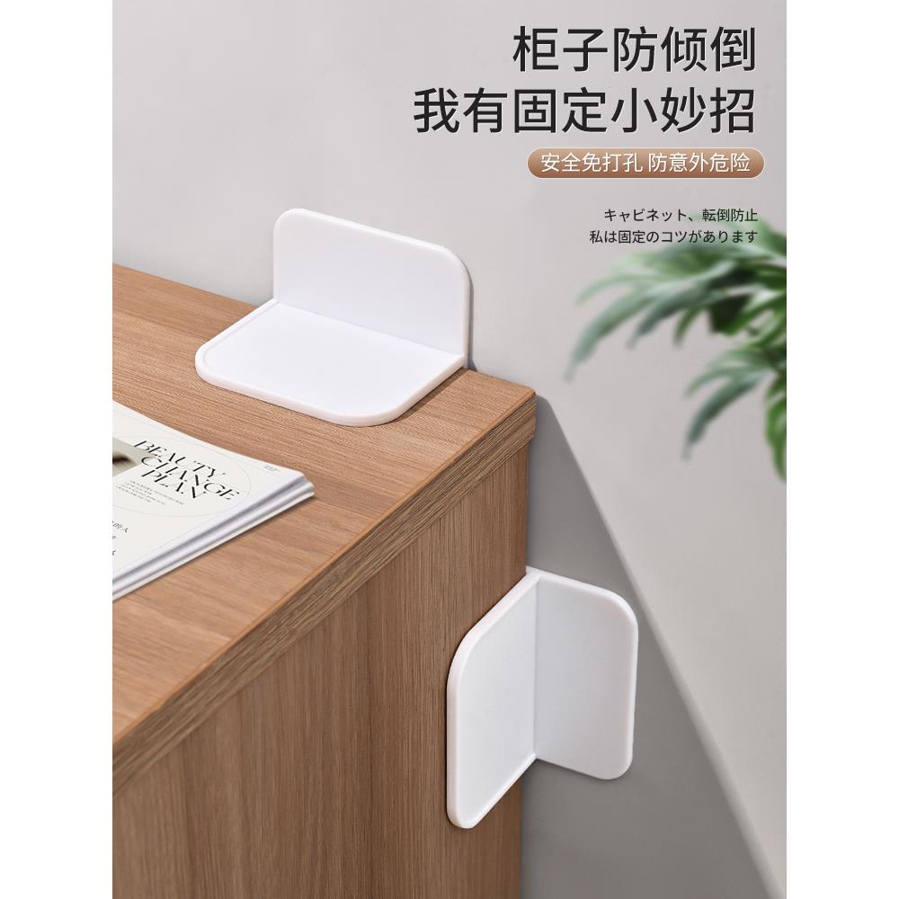 免打孔柜子防倾倒固定器厨房家具墙面粘贴直角固定片沙发垫固定器