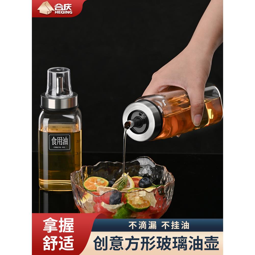 玻璃油壶防漏油瓶厨房家用不挂油调料瓶装酱油醋容器油壸大油罐壶