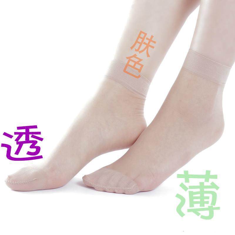 春夏季丝袜短袜水晶超薄款隐形透明短袜对对袜黑肉色包芯丝袜子女
