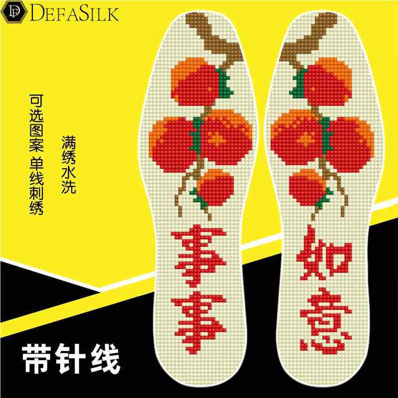 柿子鞋垫自己绣手工刺绣半成品女士鞋底垫子十字绣花秀带针线男女
