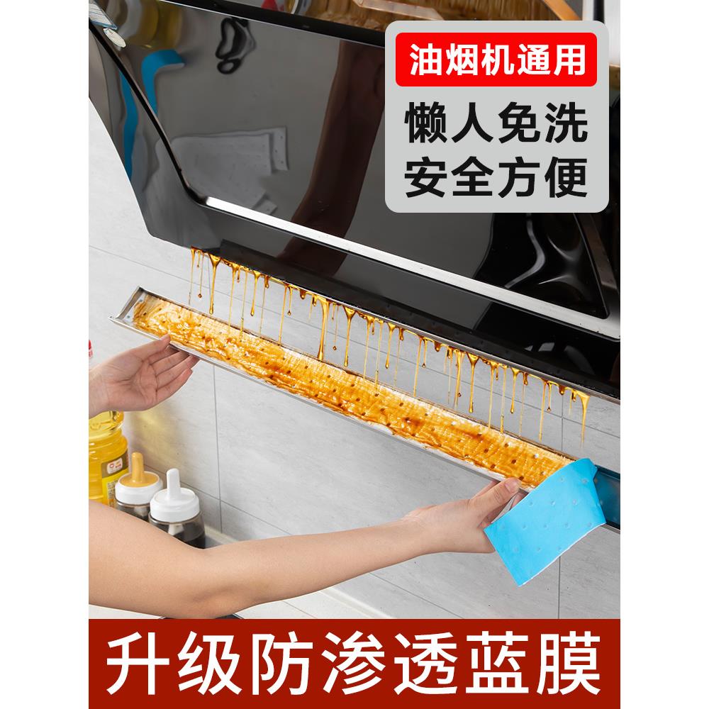 抽油烟机吸油棉条通用厨房家用防油贴面纸接油槽专用过滤网侧吸盒